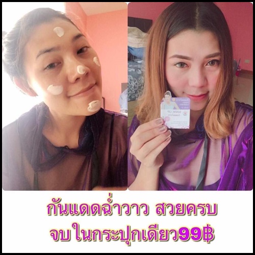 Mark Up กันแดดฉ่ำวาว