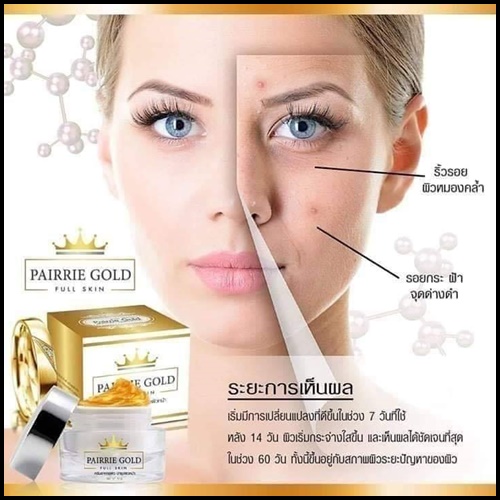 แพรรี่โกลด์ ฟูลล์สกิน PAIRRIE GOLD FULL SKIN