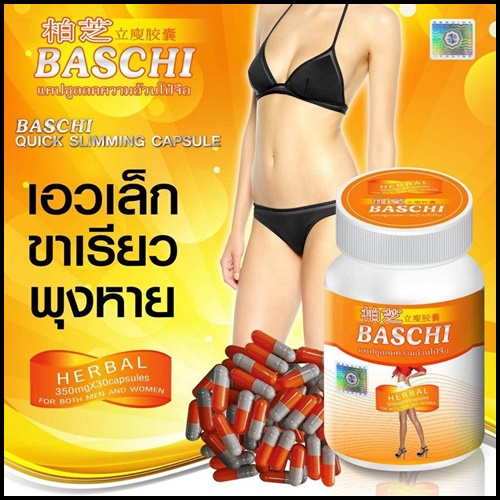 บาชิส้ม Baschi Quick Slimming ใหม่