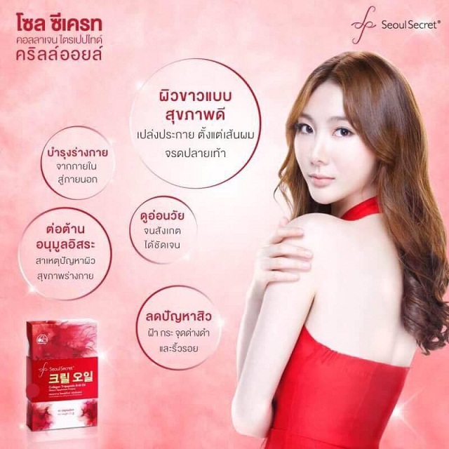 โซลซีเครท คอลลาเจน คริลล์ ออยล์ (Seoul Secret Collagen Tripeptide Krill Oil) สูตรใหม่
