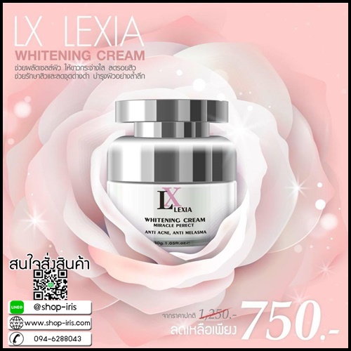 LX Lexia Whitening Cream