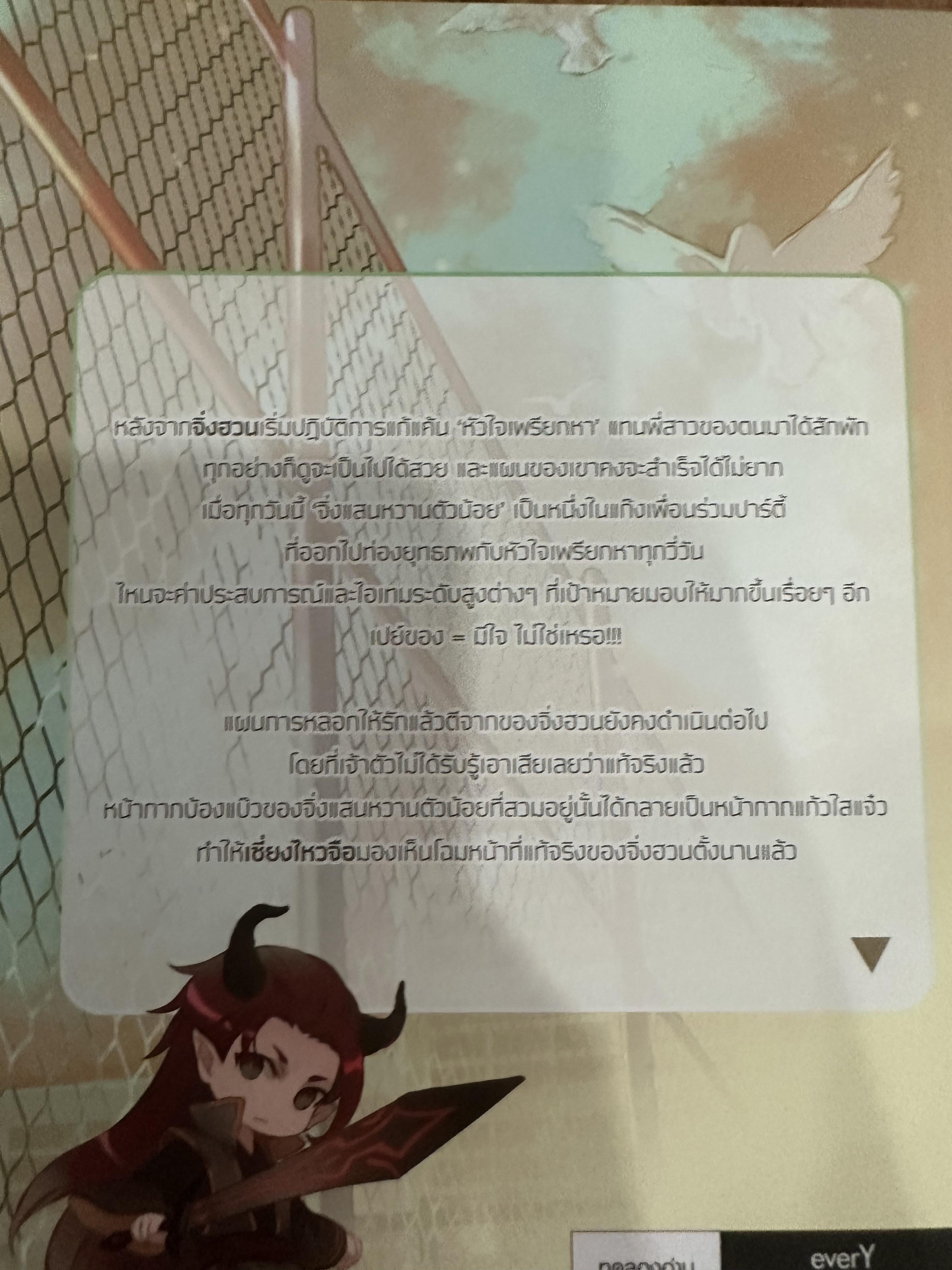 นิยายแปล เดตออนไลน์ยังไงให้พัง 3 เล่มจบ + กระเป๋า