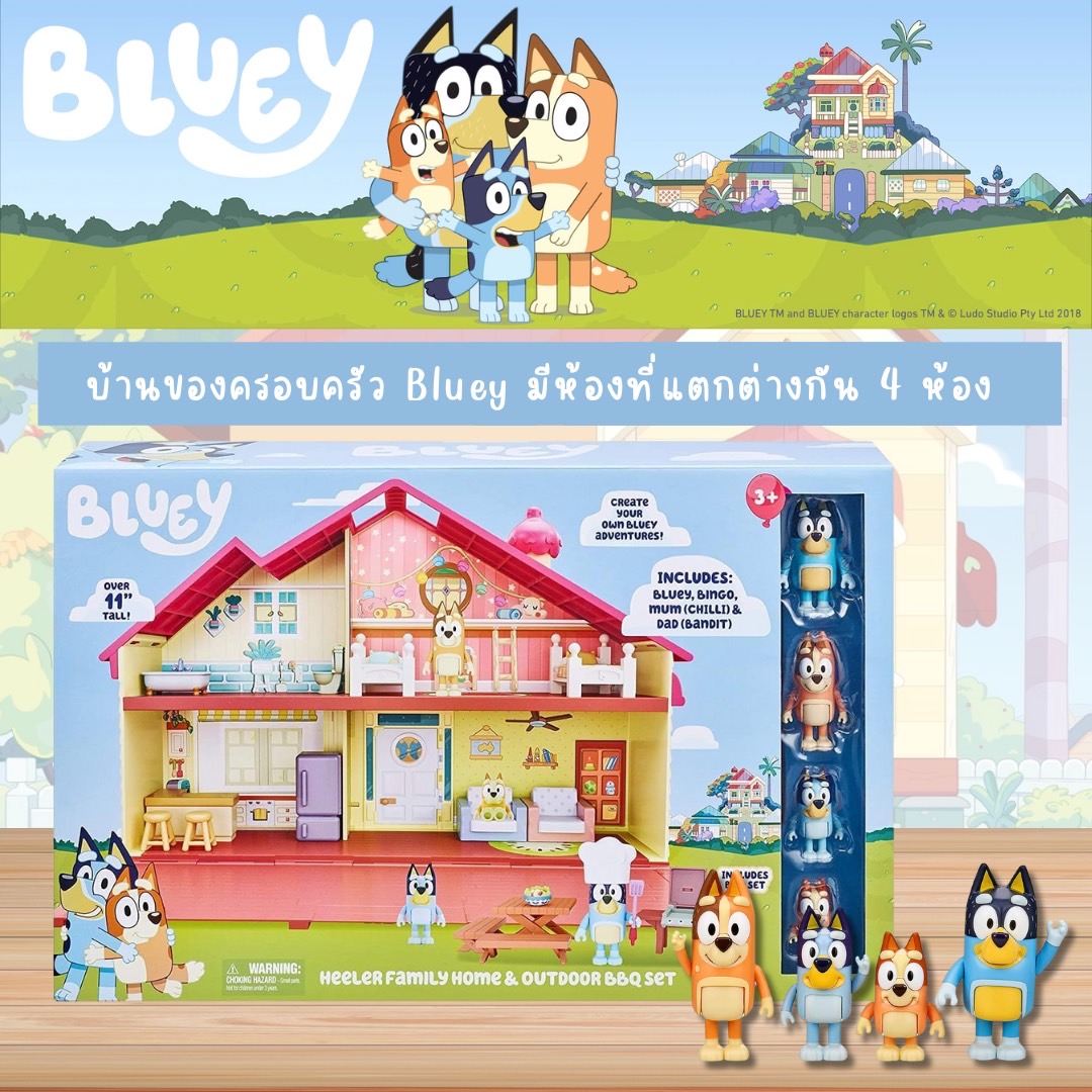นำเข้า 🇺🇸 “เติมเต็มความสุขให้เด็กๆ กับ Bluey Mega Bundle 🏡✨บ้าน Bluey, BBQ Playset และ 4 ตัวละครสุดน่ารัก! 🎉 ราคา 3,190 บาท