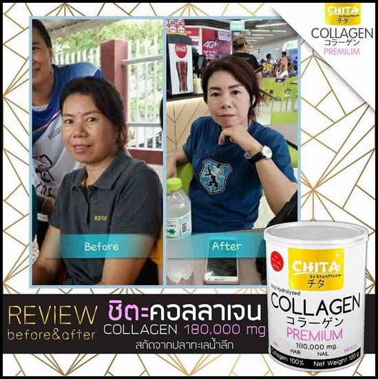 ชิตะ คอลลาเจน Chita Collagen โปรส่งฟรี
