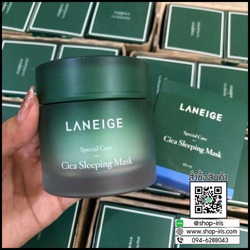 สลีปปิ้งมาสก์ ลาเนจ Laneige Special Care Cica Sleeping Mask