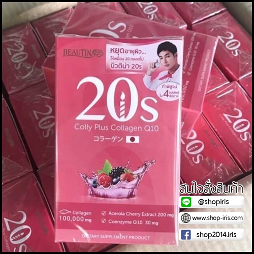 บิวติน่า คอลลาเจน Beautina 20s Collagen 100,000mg คอลลาเจน เป๊ก ผลิตโชค