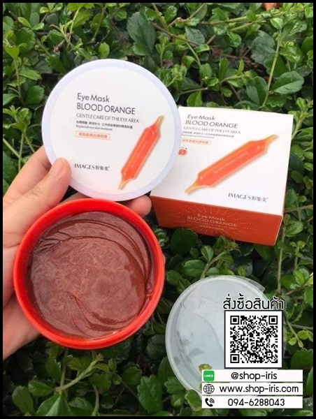 มาร์คใต้ตา IMAGES EYE MASK BLOOD ORANGE