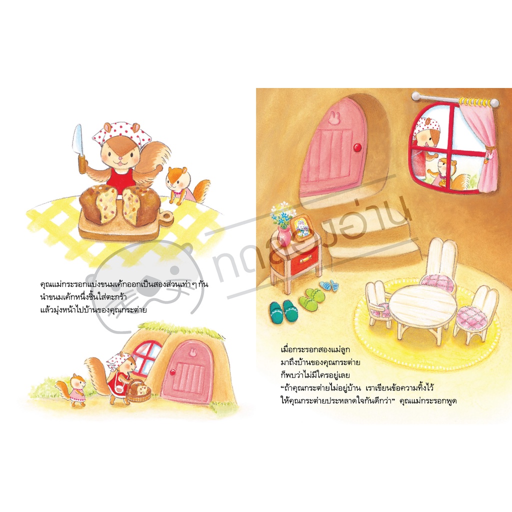 แบ่งครึ่งแสนสุขใจ (ปกแข็ง)