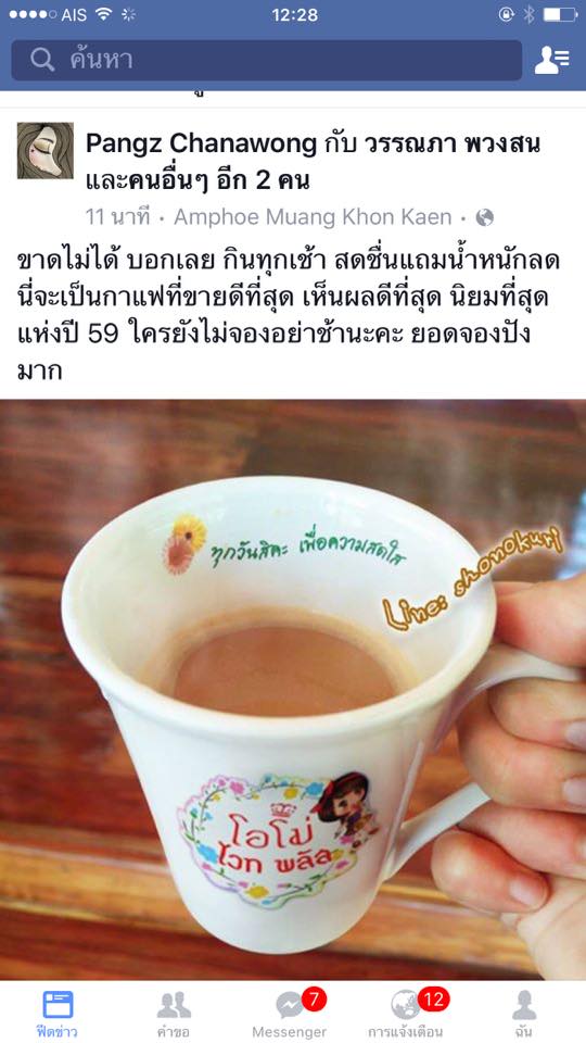 ขาย กาแฟโอโม่ สลิม (OMO Coffee Slim) ของแท้