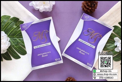เอ็ม เอส MS by Opal อาหารเสริมลดน้ำหนัก
