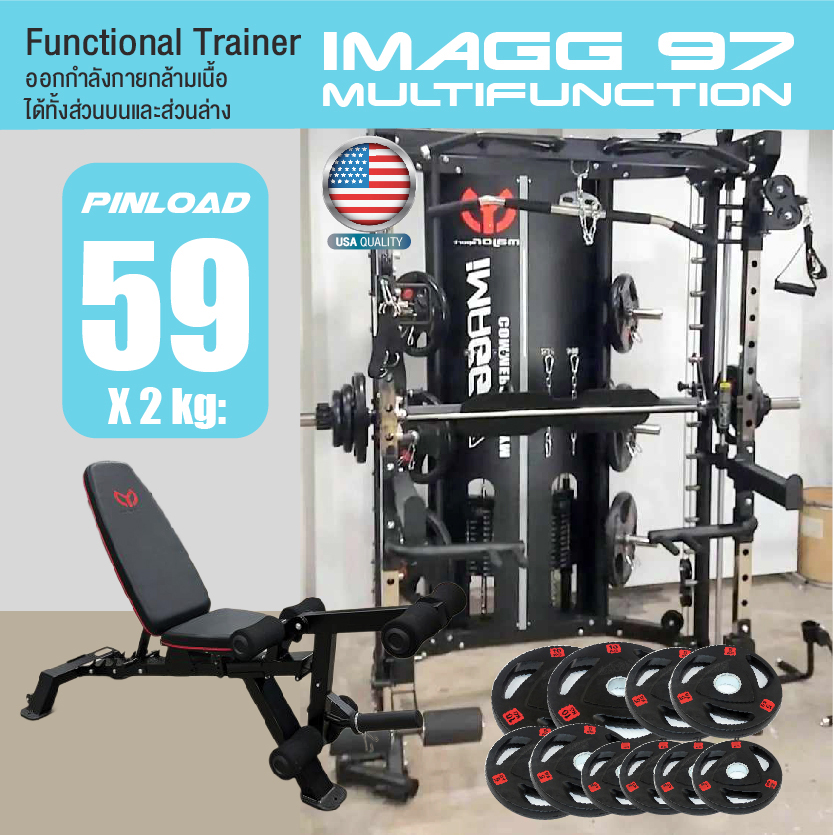 Smith Machine IMAGG 97 + ม้านั่ง819A + แผ่นน้ำหนัก50kg, สมิทแมชชีน