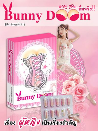 อกฟู ฟิต Bunny DOOM