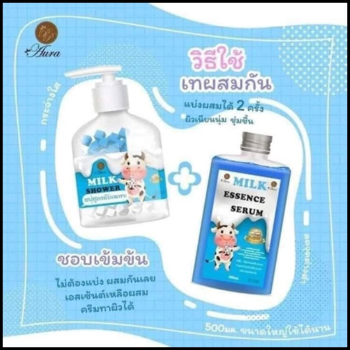 สบู่สูตรลับเฉพาะ Milk Shower แถมฟรี Essence Serum