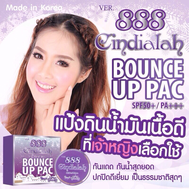 แป้งดินน้ำมัน (Ver.888 Cindialah Bounce Up Pac SPF50+/PA+++)