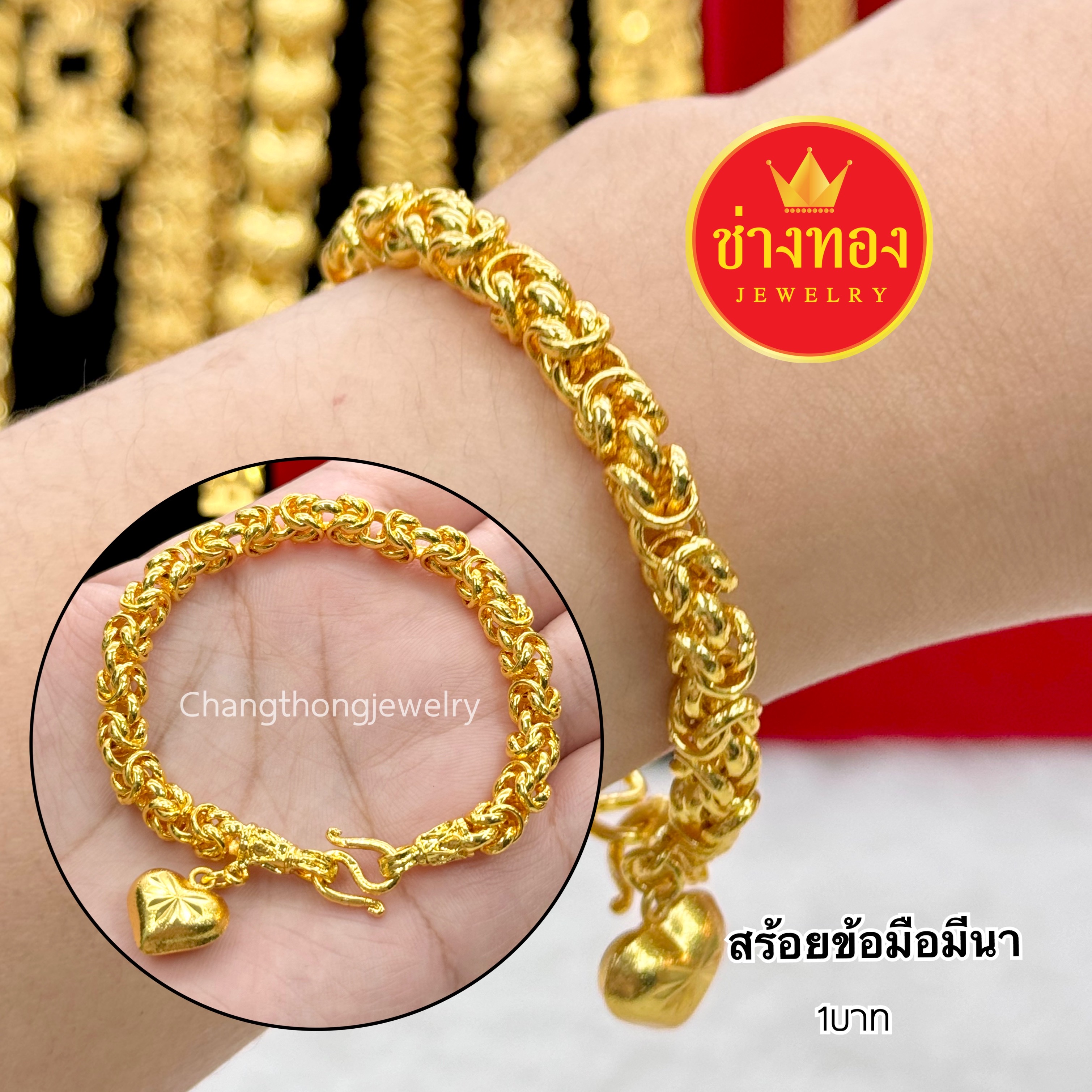 สร้อยข้อมือมีนา1บาท 3บาท 5บาท