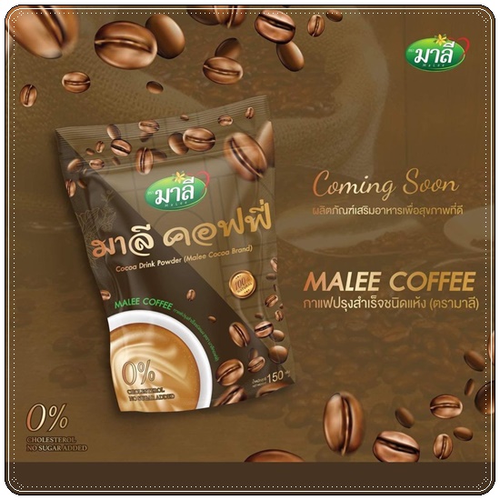 มาลีคอฟฟี่ Malee Coffee Drink Powder (ส่งฟรี)