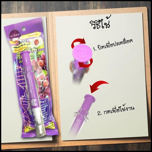 เจลแต้มฝ้า ชมจันทร์