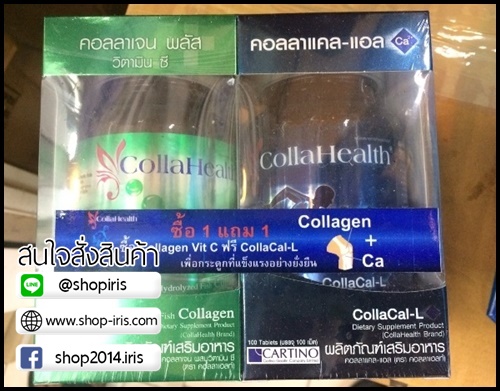 คอลลาเฮลท์ คอลลาเจน พลัส Collahealth Collagen Plus Vitamin C (แถมฟรี Colla Cal-L)