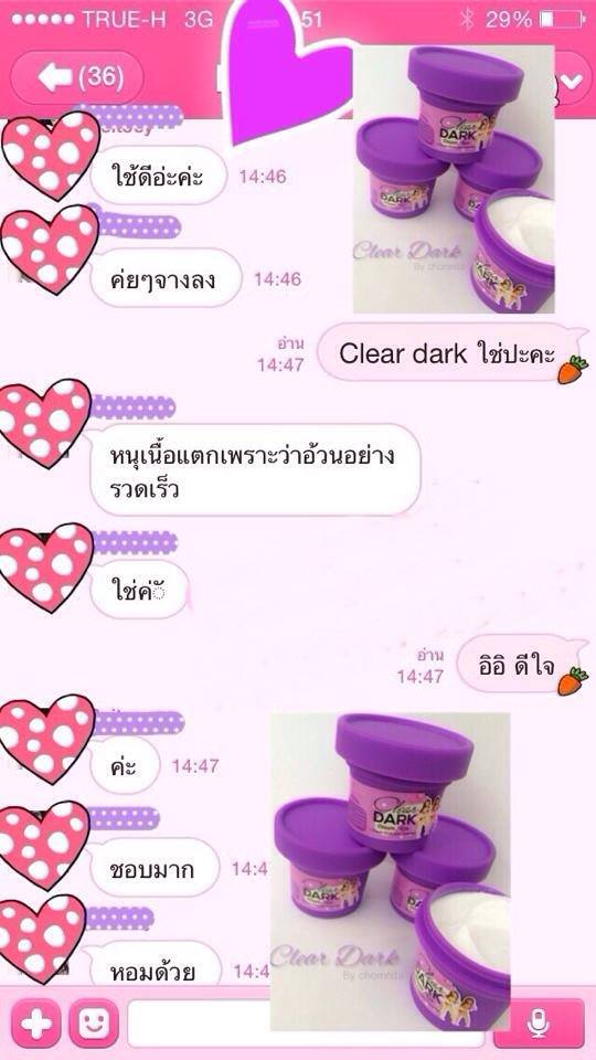 Clear Dark แก้ก้นดำ แพคเกจใหม่