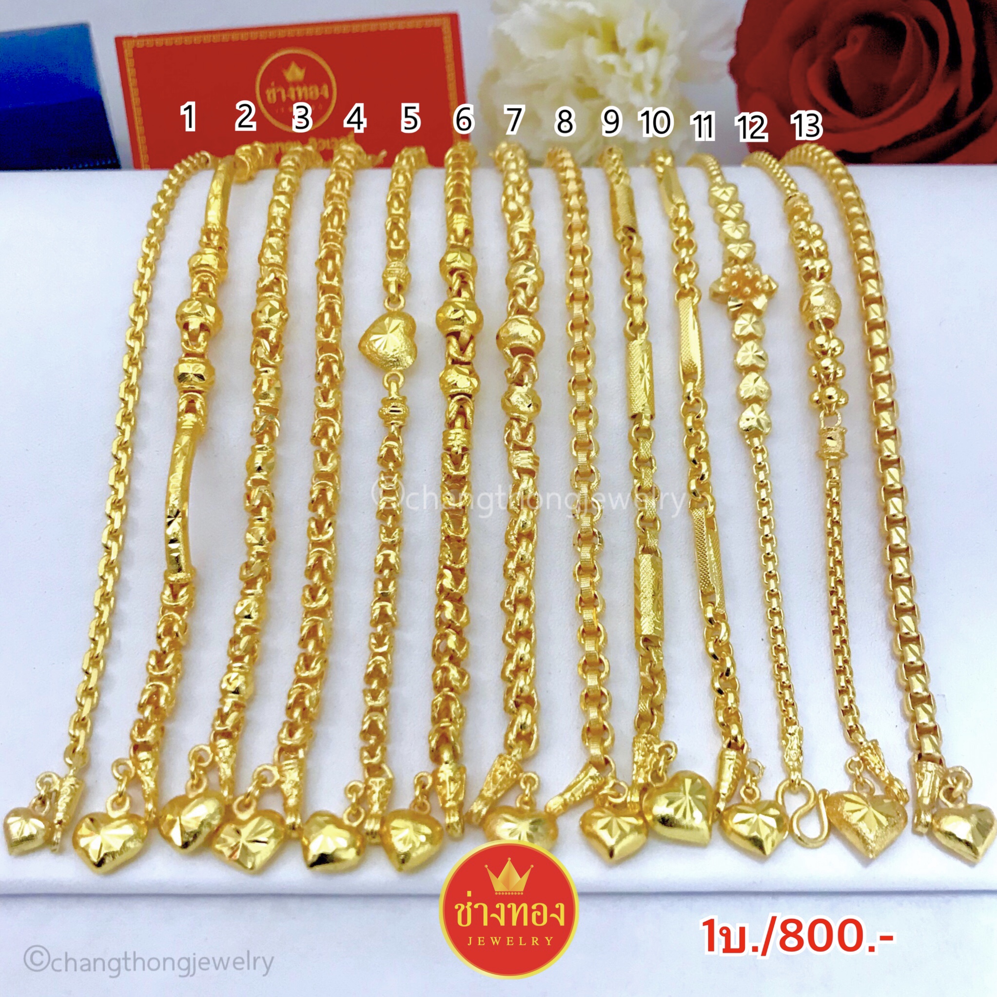 สร้อยข้อมือหนัก 1 บาท (รวม13ลาย)