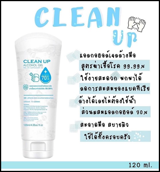 แอลกอฮอล์เจล CLEAN UP Alcohol Jel