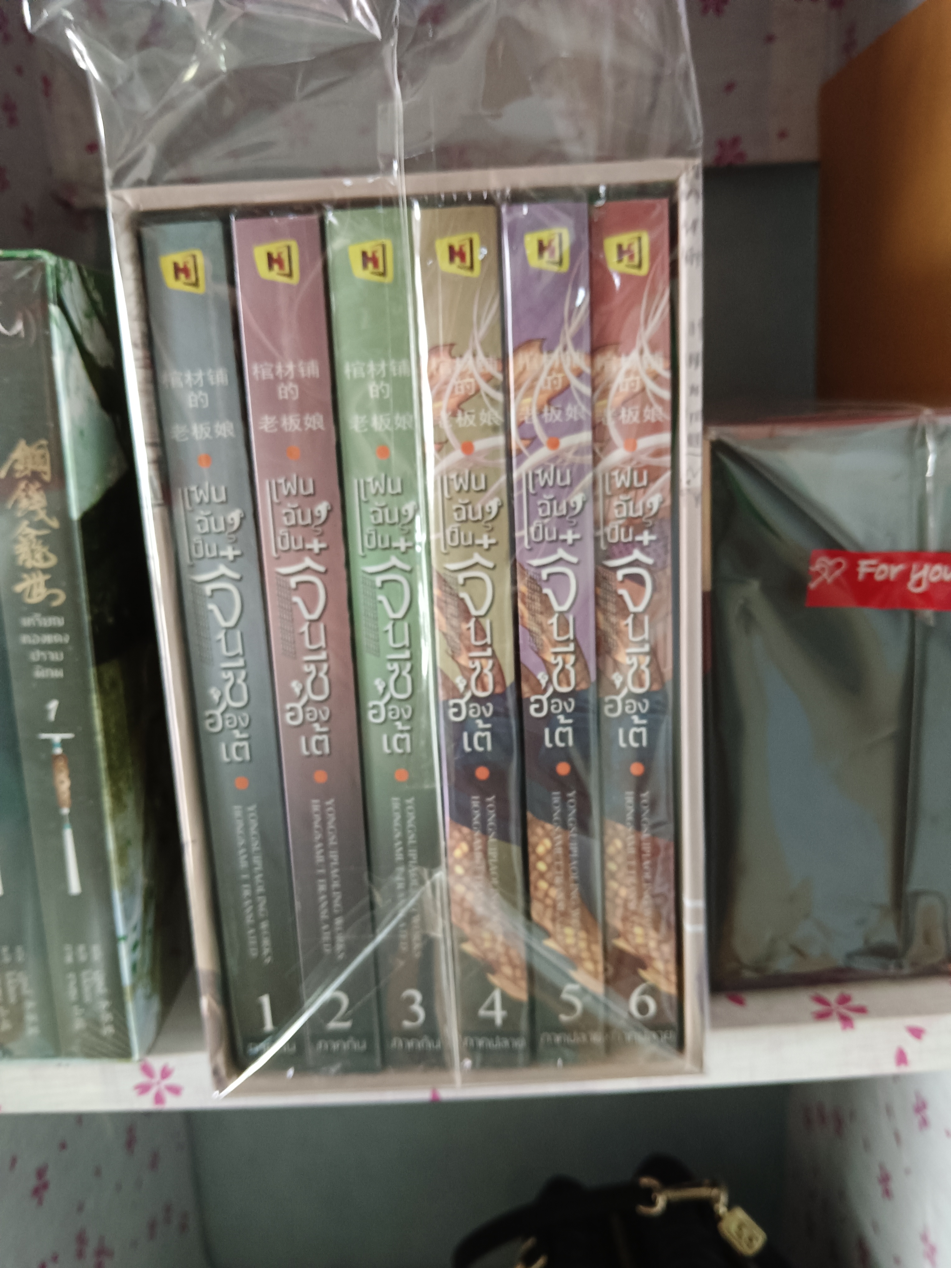 Boxset นิยายแปลจีน แฟนฉันเป็นจิ๋นซีฮ่องเต้