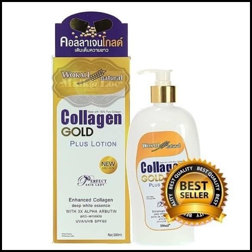 คอลลาเจนโกลด์ โลชั่นผิวขาว Collagen Gold Plus Lotion