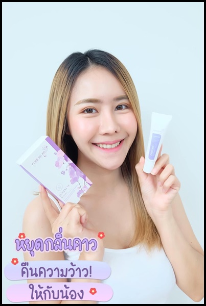 เซรั่มเพียวมิโกะ Pure miko Serum เซรั่มบำรุงจุดซ่อนเร้น (ของแท้ ส่งฟรี)