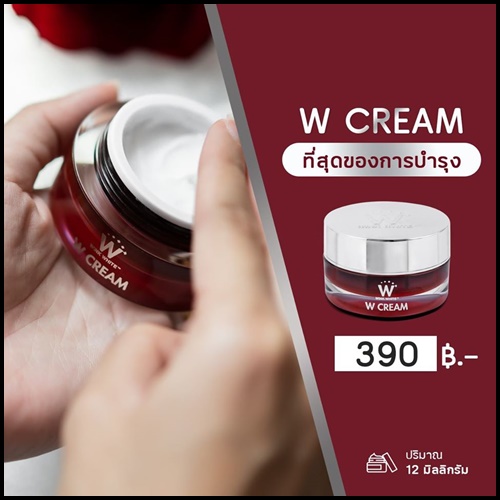 W CREAM ดับเบิ้ลยู ครีม