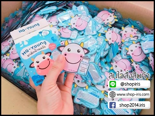 ฮายัง มาส์กน้ำนมวัว Ha-young Sleeping mask muuu