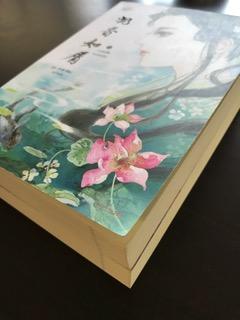 อวลกลิ่นละอองรัก/ซูโม่