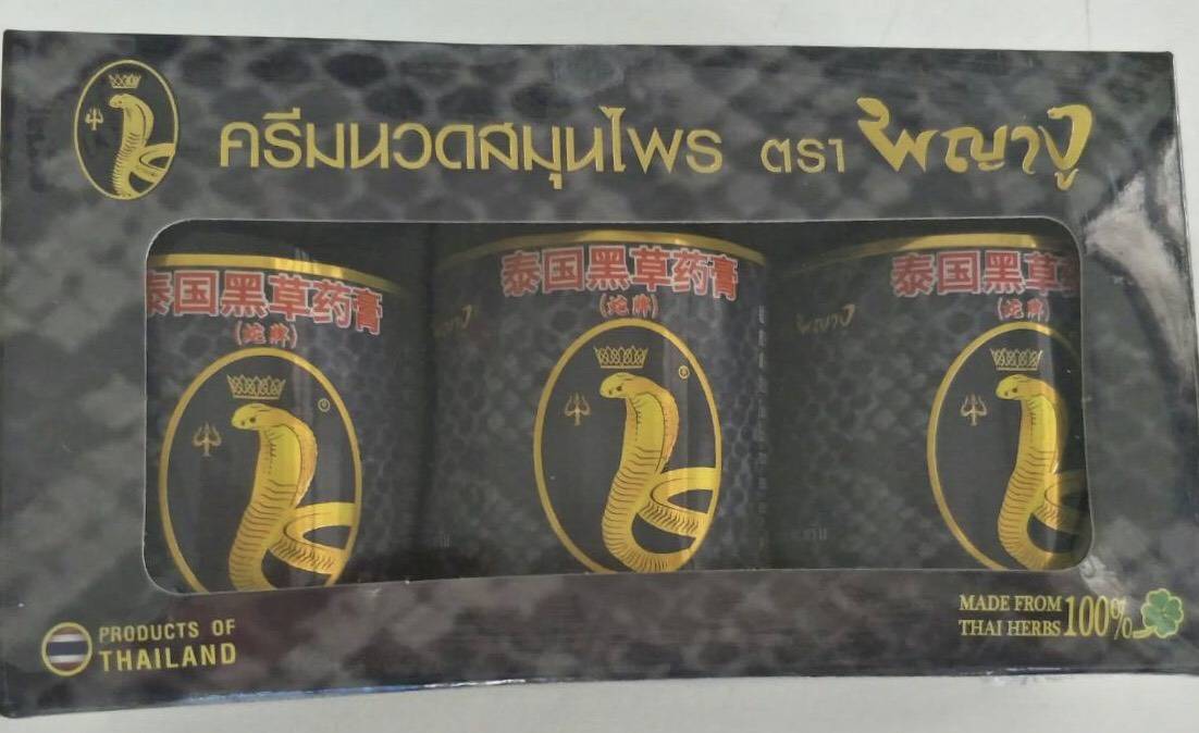 BLACK COBBA BALM ยาหม่องสมุนไพรน้ำมันงูสีดำ