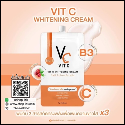วิตซีไวท์เทนนิ่ง ครีม Vit C Whitening Cream
