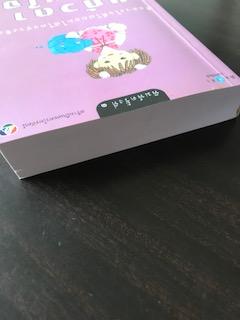 แก้วตาหวานใจ/ดวงตะวัน