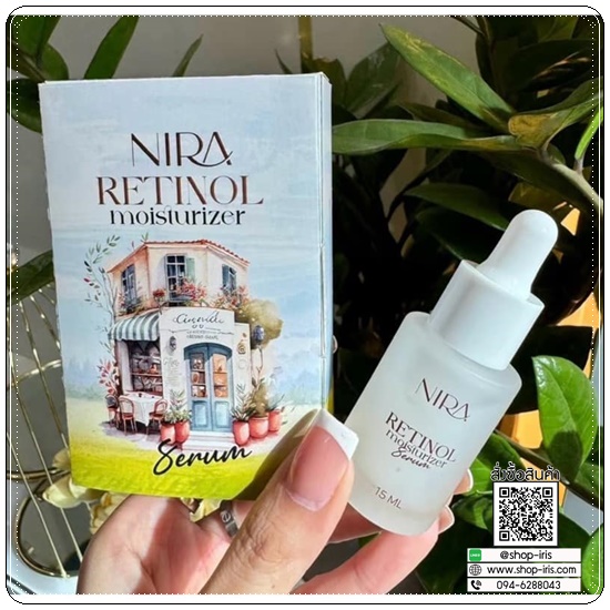 NIRA Retinol Moisturizer