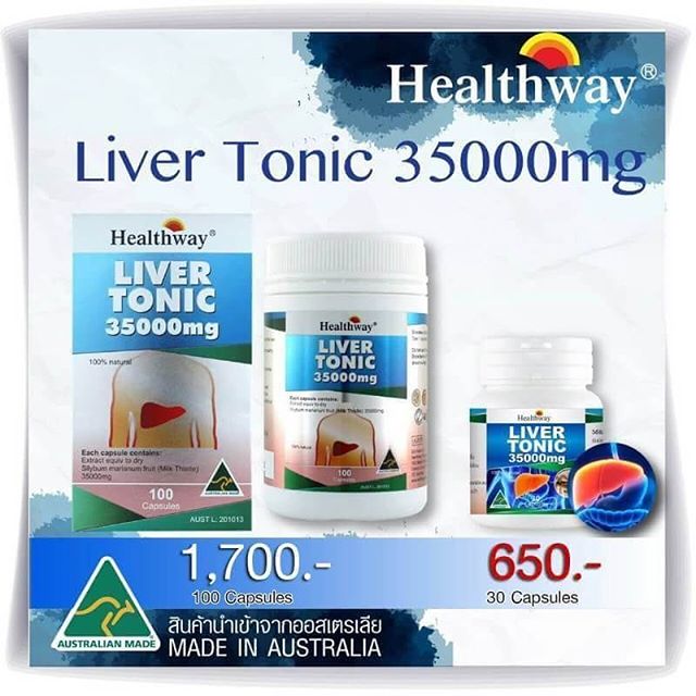 อาหารเสริมบำรุงร่างกาย และตับ (Healthway Liver Tonic 35000 mg)