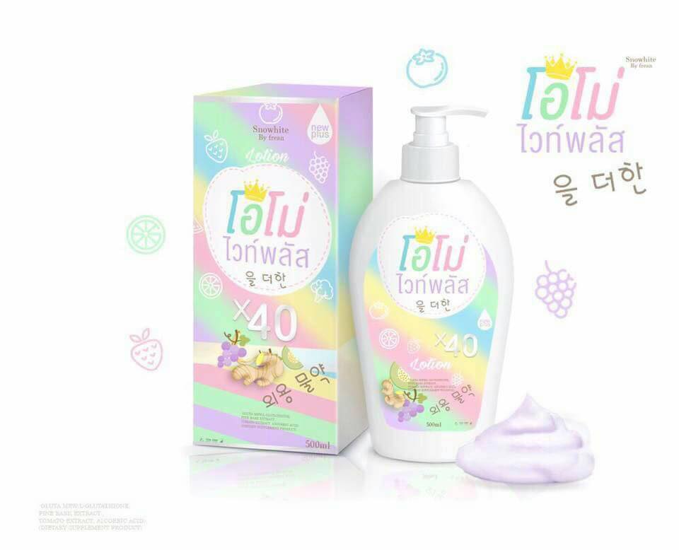 โลชั่นโอโม่ไวท์พลัส สูตรใหม่ (OMO white Plus Snow white by frean)