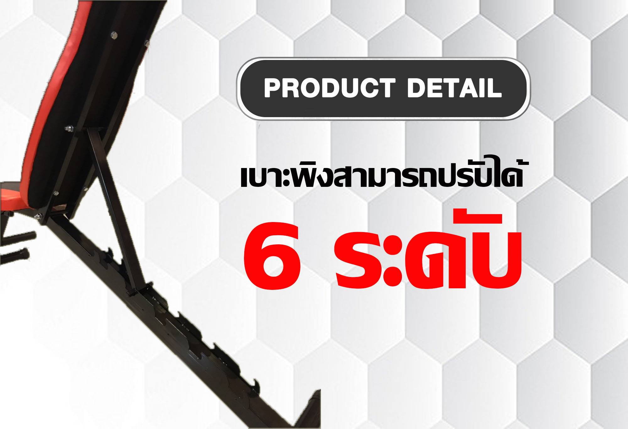 ม้านั่งยกน้ำหนัก ม้าปรับระดับ