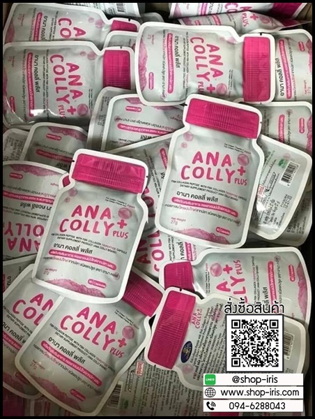 อานา คอลลี่ พลัส Ana Colly Plus