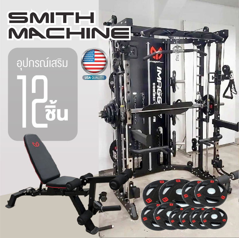 Smith Machine IMAGG 97 + ม้านั่ง819A + แผ่นน้ำหนัก50kg, สมิทแมชชีน