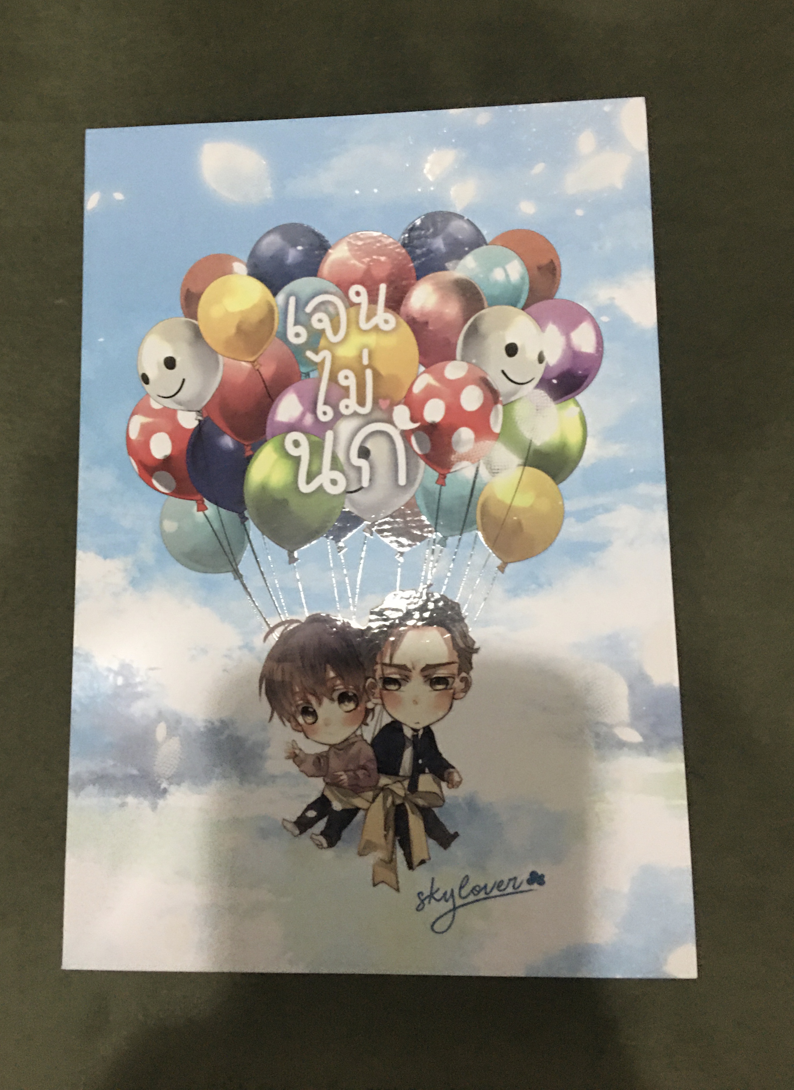 Boxset นิยายแต่ง เจนไม่นก 3 เล่มจบ รอบจอง