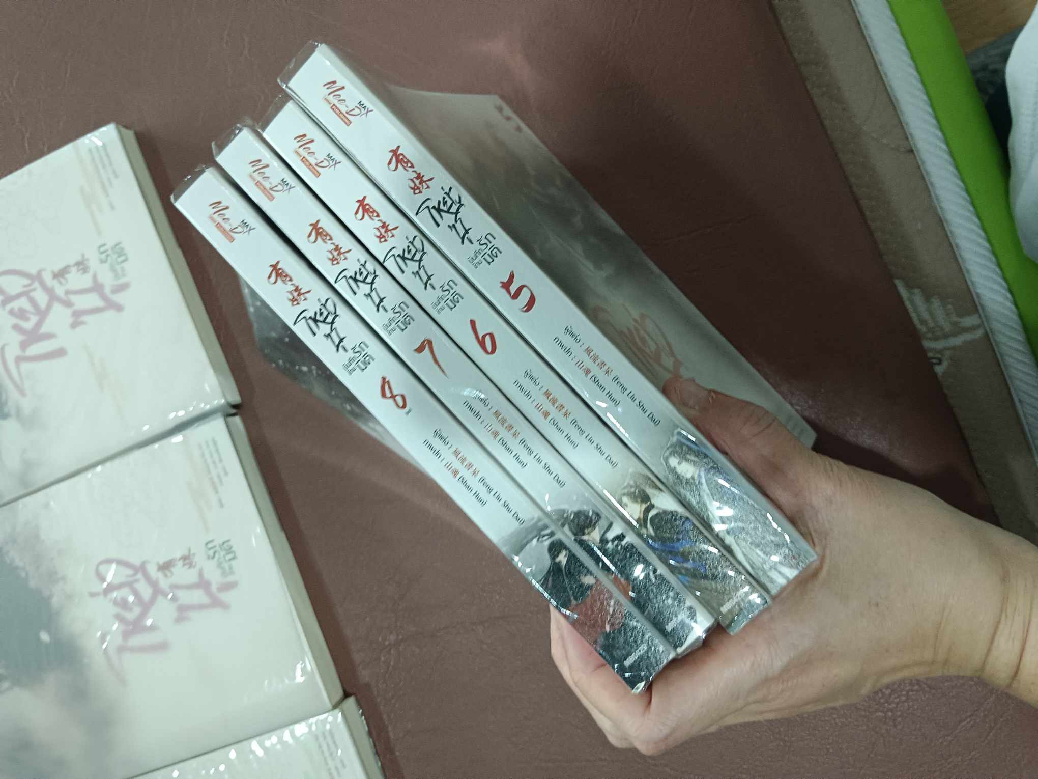 Boxset นิยายแปล โหย่วซู 8 เล่มจบ รอบจอง