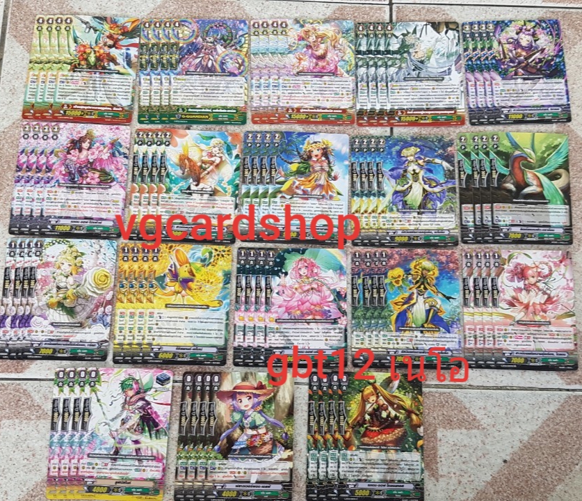 g-bt12 ชาโด้ เกียร โอราเคิล นารุ นุบะ เนโอ