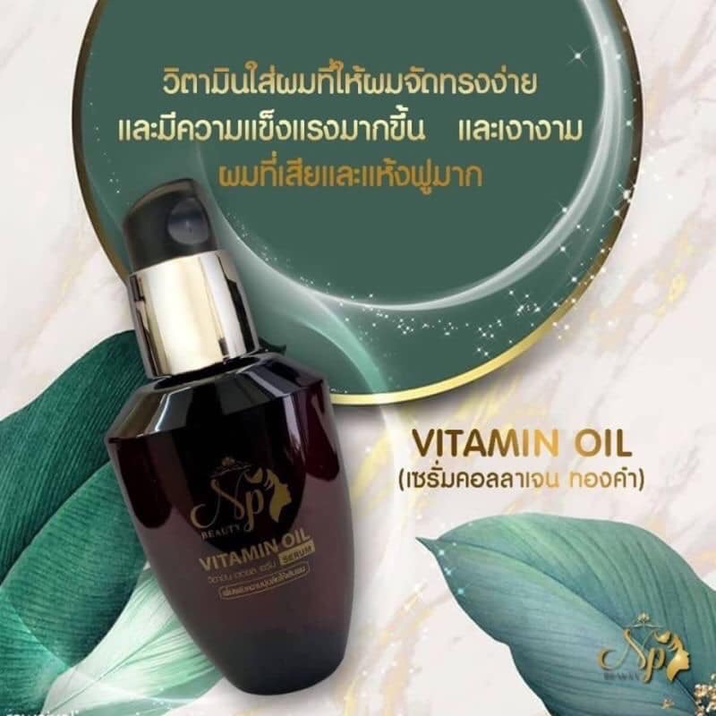 วิตามินออยเซรั่ม และแชมพูดีท็อกคอลลาเจนทองคำ by NP beauty