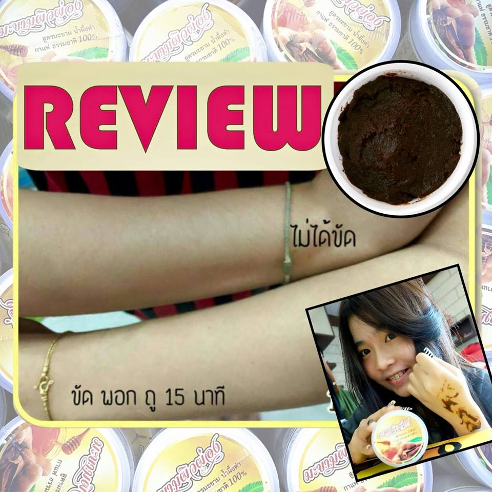 มะขามผิวผ่อง