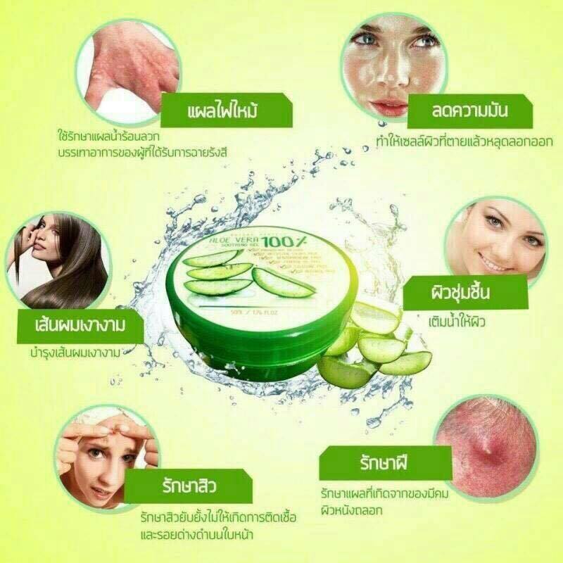 เจลว่าน Aloe vera soothing gel 100% (By Nature Perfect)