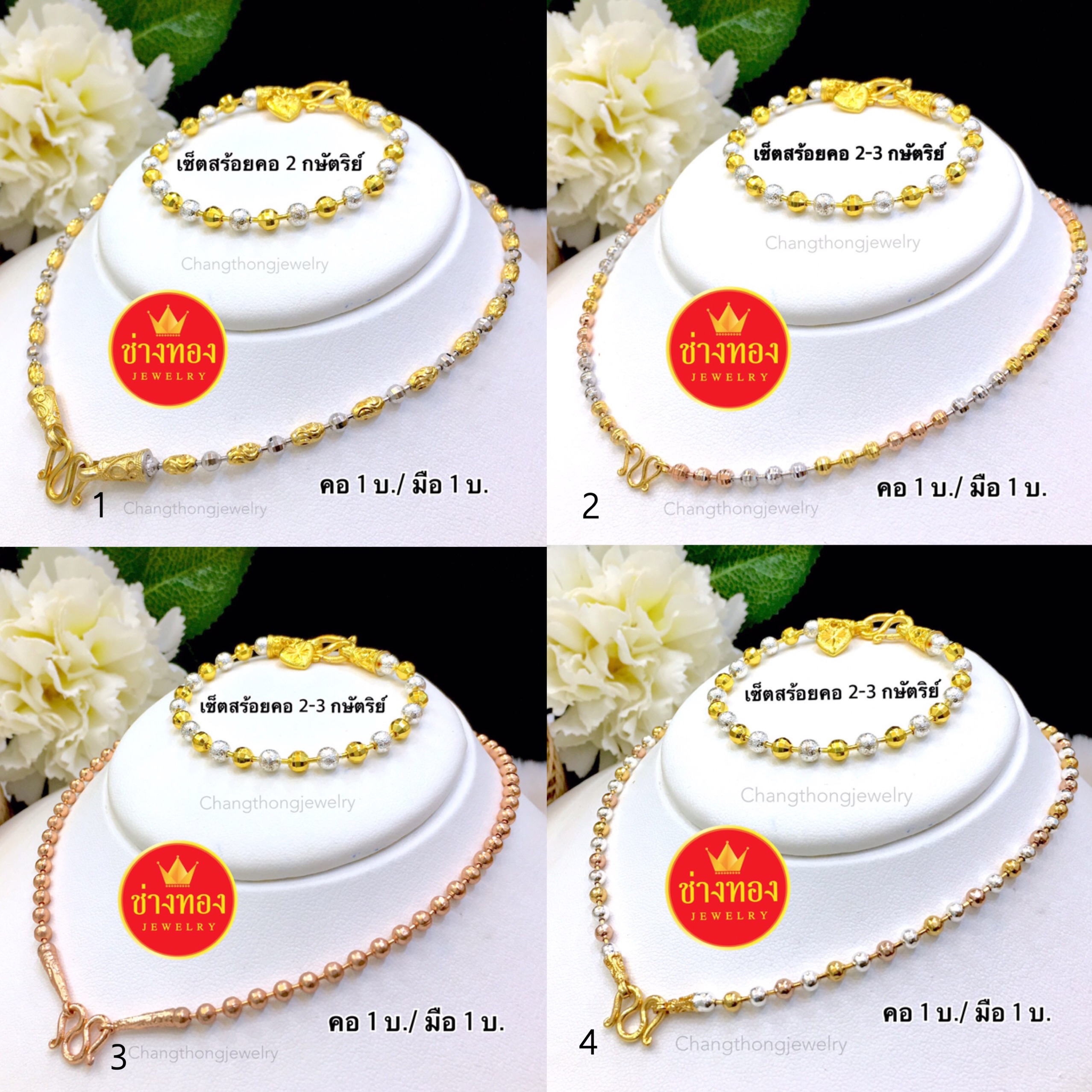 ชุดเซ็ตสร้อยคอ1บาท+สร้อยข้อมือ1บาท ลาย2กษัตริย์ 3กษัตริย์