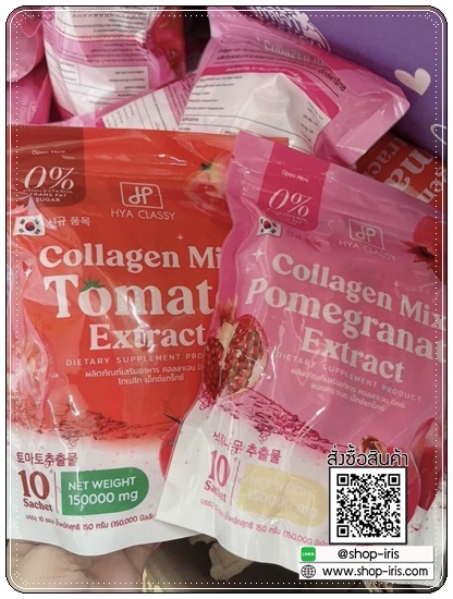 น้ำชงคอลลาเจนมะเขือเทศ Hya Classy Collagen Mix Tomato Extract