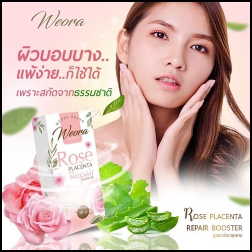 Rose Placenta Repair Booster BY Weora บูสเตอร์ รกกุหลาบ