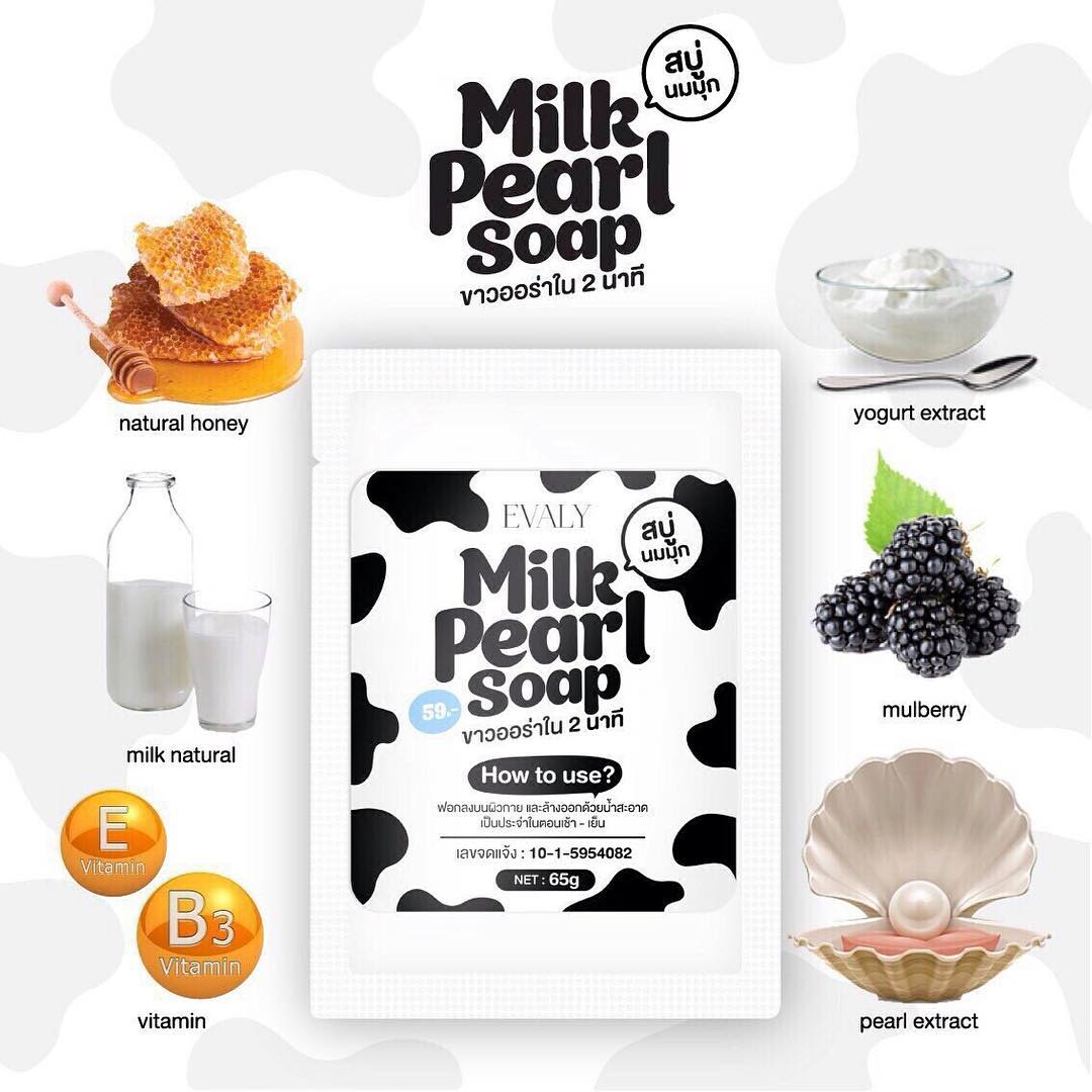สบู่นมมุก (Milk pearl soap)